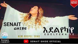 New Tigrigna Mezmur እደልየካ'የ (Edelyeka’ye) - Senait Ghide [Official Video] 2021