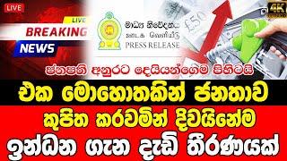 ada derana hiru  | BREAKING NEWS |  Breaking News  | hiru sinhala today A very special A announcemen