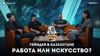 #1 Геймдев в Казахстане: Работа или искусство? #gamedev #игры