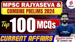 MPSC Rajyaseva & Combine Prelims 2024 | Top 100 Current Affairs MCQs | Current Affairs 2024 | Aniket