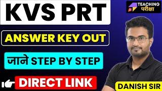 KVS PRT Exam 2023 Answer Key Out | KVS PRT Exam Answer Key Analysis Step By Step | KVS PRT Exam 2023