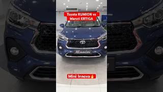 Toyota RUMION vs Maruti Suzuki ERTIGA           #toyotarumion #marutiertiga #trendingshorts