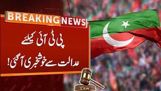 Good News For PTI From Court | Breaking News | GNN