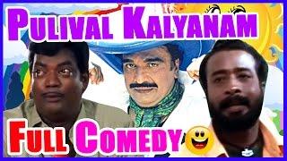 Pulival Kalyanam Full Comedy