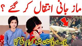 Maaz Jani Ki Death | Maaz Jani Death News | Maaz Jani Health Update Maaz Jani Latest Update ماز جانی