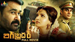 Big Brother Latest Telugu Action Full Movie | Mohanlal, Honey Rose | 2024 New South Dubbed Movies