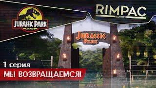 Jurassic World Evolution Return to Jurassic Park #1 _ Возвращаемся в парк юрского периода!