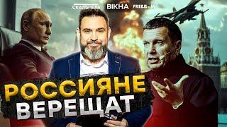 ЖАЛКИЙ ПИСК на РосТВ  Гурулев угрожает НАТО! Соловьев ПРОГОВОРИЛСЯ в эфире - это ПОЗОР! | Скальпель