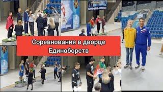 Соревнования по боксу в дворце Единоборств Им. Артёма Осипенко.