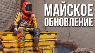 Большое майское обновление в РАСТ #раст #rust #rustnews #royalkludge