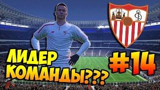 PES 2016  КАРЬЕРА ЗА ИГРОКА  #14 - "КУЧА ГОЛОВ И МАТЧ В СБОРНОЙ!!!"