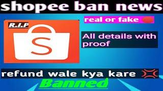 Shopee ban india || apke order ka kya hoga || shopee exit india