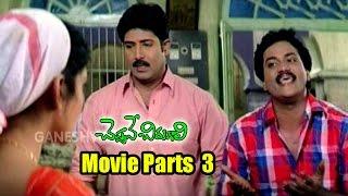 Cheppave Chirugali Movie Parts 3/13 - Venu Thottempudi, Ashima Bhalla, Sunil - Ganesh Videos