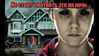 Самые Страшные Фильмы XXI века топ 5