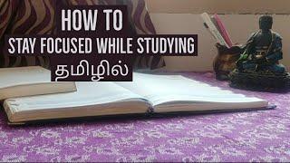 HOW TO STAY FOCUSED WHILE STUDYING | TAMIL | STUDY EFFECTIVELY | @Vedham4U