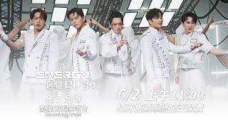 台北秒殺，高雄也要！Energy 《一觸即發》高雄巨蛋演唱會｜6/2 上午11點準時搶票！