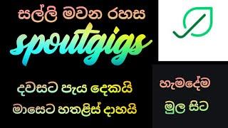 EARN MONEY ONLINE IN SINHALA | HOW TO CREATE SPOUTGIGS ACCOUNT | ALL  TUTORIAL IN SINHALA