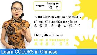 Learn Colors in Mandarin | Vocab Lesson 02 | Chinese Vocabulary Builder Series