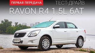 Ravon R4 (Равон Р4): тест-драйв от "Первая передача" Украина