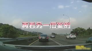 無敵風火輪 #國道公路警察局 #危險駕駛