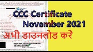 ccc certificate november 2021 | how to download nielit triple c exam certificate | digital verify