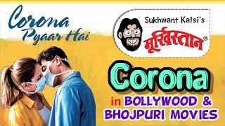 Corona in Bollywood & Bhojpuri Movies