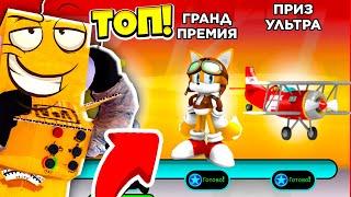 ПОЛУЧИЛ САМОЛЁТ АВИАТОР TAILS РОБЛОКС СИМУЛЯТОР СКОРОСТИ СОНИКА! ROBLOX Sonic Speed Simulator