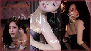 (推介)vivi小小酥ft. 小棉袄．青台miss，强势归来！│斗鱼舞蹈│电报有最新合集