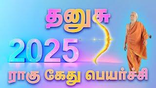 Dhanusu Rahu Kethu Peyarchi 2025  - தனுசு ராகு கேது பெயர்ச்சி பலன்கள் 2025