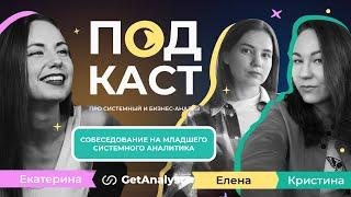 Тестовое собеседование на младшего системного аналитика