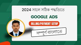 How to add payment method in Google Ads account | Google Ads Billing Setup Google Ads Payment Method