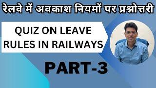 QUIZ ON LEAVE RULES IN RAILWAY[PART-3]रेलवे में अवकाश नियमों पर प्रश्नोत्तरी