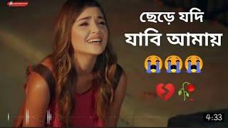 New Bangla sad song I Khub koster gan koster sera gaan I onek koster gan#badge99 #terafitoor