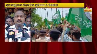 BJD Holds Protest Against BJP’s Vandalism In Salepur |  Nandighosha TV