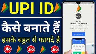 UPI ID kaise banate hai | My Jio UPI ID kaise banaye | How to create upi id in my jio app | BHIM UPI