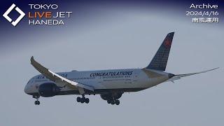 - LIVE - 羽田空港 ライブカメラ 2024/4/16 TOKYO International Airport HANEDA HND Plane Spotting
