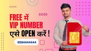 Free me VIP Number Kaise Le । New  Sim Card Activation । Fancy Number - Jio, Vi, Bsnl, Airtel