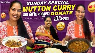 నా సగం బట్టలు Donate చేసేశా / Sunday Spl Mutton Curry / Productive Weekend 