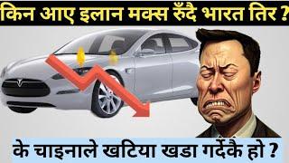 Upcoming Indian tesla electric car in nepal/future electric vehicles in nepal/new tesla ev car