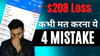 $220 LOSS  || Forex Trading In Hindi || Forex Trading In India || Prashant Bajpai