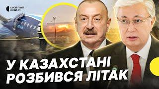 Що відомо про авіатрощу у Казахстані | Кадри падіння літака | Чи вижили пасажири