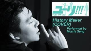 History Maker (COVER) by Morris Seng (Original Artist Dean Fujioka)