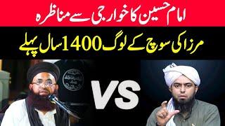 Imam Hussain ka Khawarji Se Munazra Debate | Dr Ashraf Asif Jalali About Kharji Engineer Ali Mirza