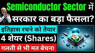 Semiconductor Sector में सरकार का बड़ा फैसला4 Stocks गलती से भी मत बेचनाStocks for Long term 2024