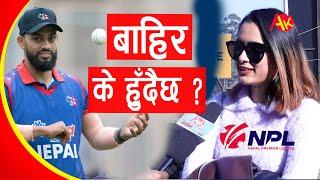 NPL मा Ground बाहिर देखियो अनौठा दृश्य | KARNALI YAKS VS POKHARA AVENGERS | Nepal Premier League