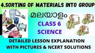 Class 6 science/ch -4 /sorting materials into groups/lesson explanation in malayalam&ncert solutions