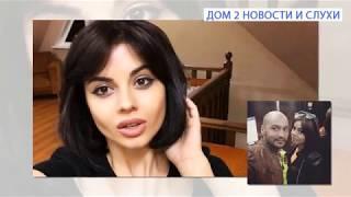 Зацелую его! Дом 2 новости и слухи 13 мая 2016