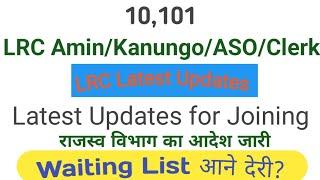 Bihar DLRS Various Post Joining Latest news | 50% Waiting List Updates