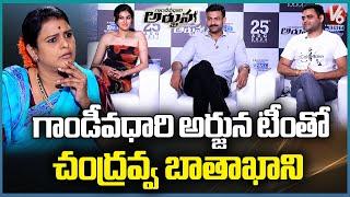 Teenmaar Chandravva Special Chit Chat With Gandeevadhari Arjuna Movie Team | Varun Tej |  V6 ENT