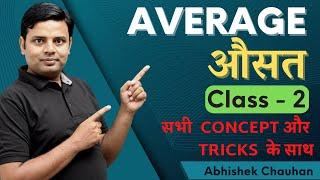 Class 2 - Complete Average For Ssc Chsl - Average Problems Tricks And Shortcuts | Abhishek Chauhan